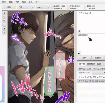 授人以鱼不如授人以渔 淫书馆 从零开始的本子机翻教程