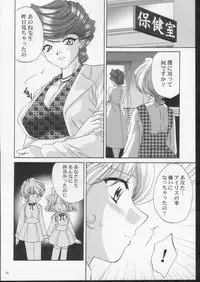 (C61) [U.R.C (Momoya Show-Neko)] Ike ike ! Bokura no Ayame-sensei 2 | Go Go! Our Teacher Ayame 2 (Sakura Taisen)