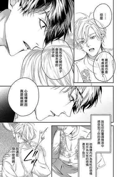 [Seina Anji] World's End Blue Bird | 末世青鸟 Ch. 4-10 + 特典 + 11-12 [Chinese] [Digital]