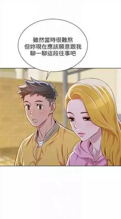 [週日] [犬子 & 經文旗] 漂亮幹姐姐 1-105 官方中文（連載中）