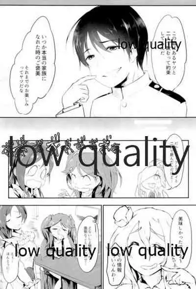 (C93) [Alikui V Line (Various)] Tamani wa Futari de Shippori Nomu kai 3 (Kantai Collection -KanColle-)