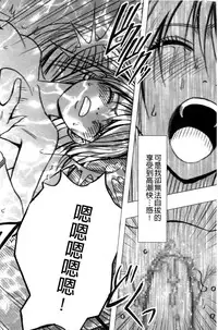 [Crimson (Carmine)] Virgin Train II ~Koakuma Seisai~ | 處女的調教列車2 ~小惡魔制裁~ [Chinese]