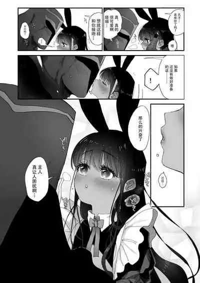 Love Marking | 爱之印记