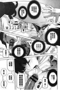 [Shinobu Tanei] Giri nara Kyoudai Renai shite mo Ii yo ne | 義理的話兄妹恋愛也應該沒問題吧 [Chinese]