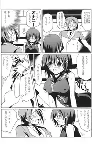 (COMIC1☆3) [Oremuha X] Super Hayate Beam (Mahou Shoujo Lyrical Nanoha)