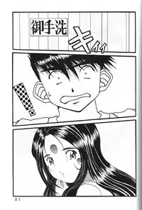 (C60) [Kikansha ha Ore no Johnson in my life (Mitake)] ONE (Oh my goddess!)