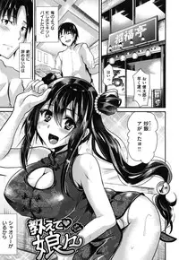 [Shimaji] Ijimecha rame ❤