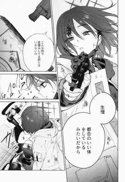 Yoake Mae ga Ichiban Kurai - The darkest hour is just before the dawn.