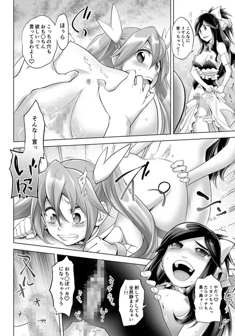 Gyutto Angel-chan