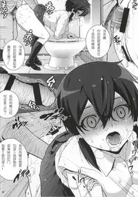 (C86) [COOL BRAIN (Kitani Sai)] DATENSINON (Sword Art Online) [Chinese] [紫之上汉化]