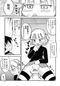 (C76) [RPG Company 2 (Various)] LS11 (Mitsudomoe)