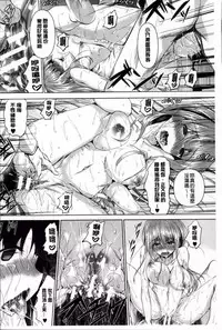 [Fukuyama Naoto] AheColle [Chinese]