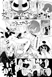 [Murian] Mochi Mochi JC Paradise