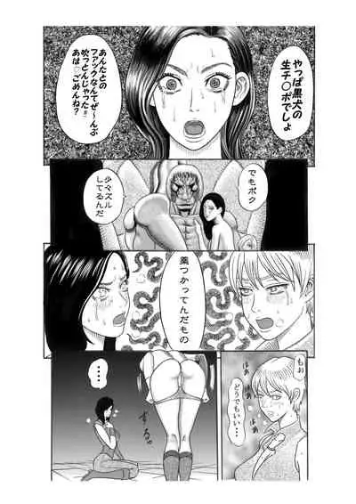 Kuroinu no Toride