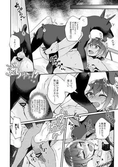 I don't approve of crossbreeding with dogs!