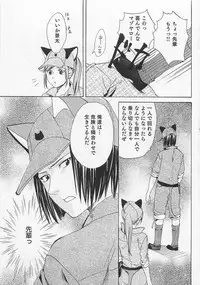 [Miyashita Kitsune] Aisuru Oniisan