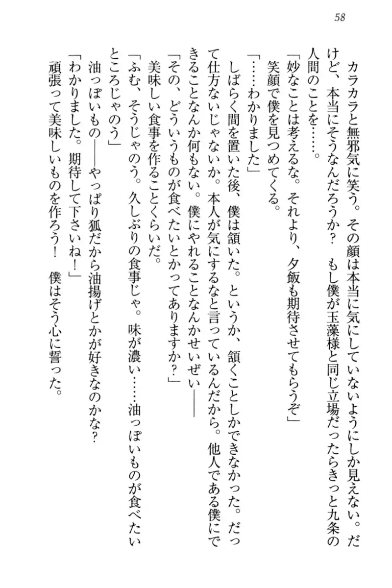 Kitsune ni Yomeiri - Kyuubi no Tamamo-sama to Shinkon Seikatsu