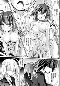 (C86) [Kaitsushin (Namamo Nanase)] Steph Ijiri (No game no life) [Chinese] [CE家族社]