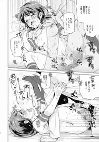 [Aihara Otome (Nyoriko)] Shirayuki to Koi suru Hibi (Kantai Collection -KanColle-) [2015-05-26]