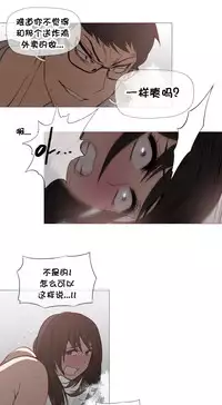 HouseHold Affairs 【卞赤鲤个人汉化】1~35话(持续更新中)