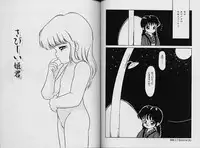 [Sanezaki Tsukiuo] Himitsu no Natsuyasumi