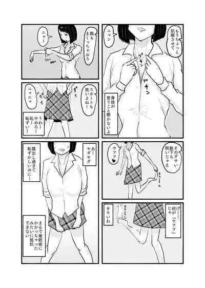 Class de Ichiban Jimi na Onnanoko ga Saimin de Kakusei suru