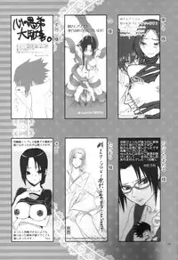 (C86) [ice*ico (Various)] Itachi Nyotai-ka Seijin Muke Anthology "Anekan" (NARUTO)