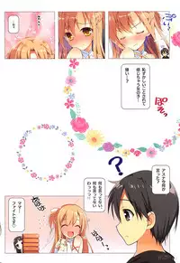 [Watsukiya (Watsuki Rumi, Yuuki Sei)] COLORS! 21 (Sword Art Online)