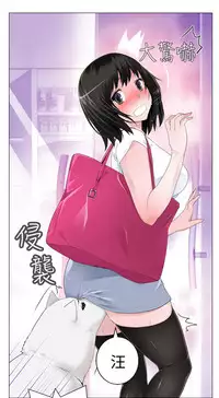 [SOSO] Franken Jo 为爱而生 法兰克赵 Ch.1~19 [Chinese]中文