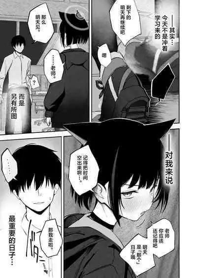 100 Nichi Bun no Honnou | 100日分量的本能