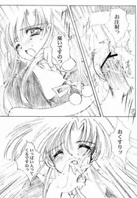 (C61) [HIGH RISK REVOLUTION (Aizawa Hiroshi, Iwasaki Hiromasa)] Watashi o Komipa ni Tsuretette!! + (Comic Party)