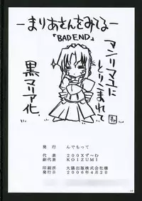 (Comic Castle 2006) [nde Motte (200X Zoom, KOIZUMI)] Maria-san no Gotoku! (Hayate no Gotoku)