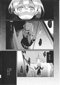 (C81) [abgrund (udk)] Colorful 2