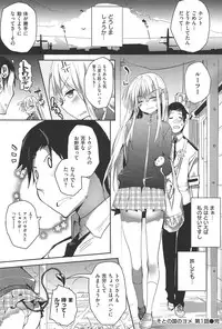 [Mutsutake] Soto no Kuni no Yome