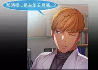 SWITCH 湿家侦探 [中国翻訳]