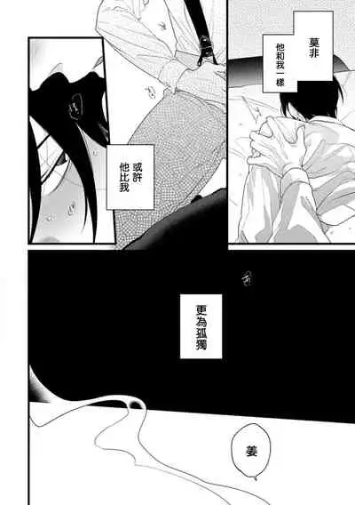 [Miyako] Mazu no Hoshikuzu | 魔都的星尘 act.4-5 [Chinese] [Digital]