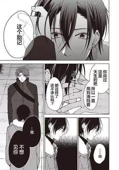 Koino Chishiryou ｜恋爱的致死量