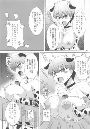 宇崎親子はHがしたい