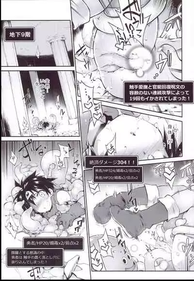 Ero Trap Dungeon Onna Yuusha wa Kujikenai