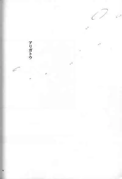 <Shinyaku> NEON GENESIS document R