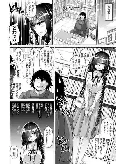 Kosho ni Umamoreta Mesu no Hana