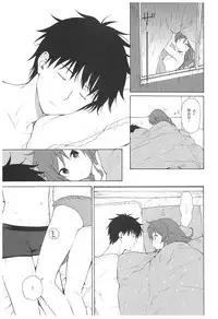 (C93) [Fuka Fuka (Sekiya Asami)] Ame no Ondo (Qualidea Code)