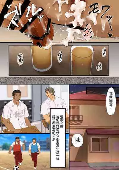 [Hashikure Tarou] Nonke Tomodachi | 两个直男的性学习 [Chinese] [马栏山汉化组]