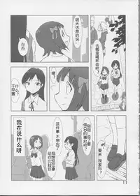 (C81) [Xpanda (Zasha)] YuliYuli M@ster Dakishimetai | 百合大师 渴望与你相拥 (THE iDOLM@STER) [Chinese] [蓬头垢面个人汉化]