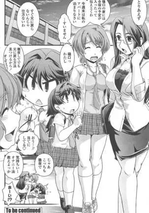 COMIC ペンギンクラブ 2011年7月号