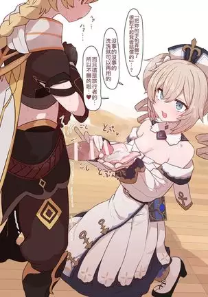 Barbara-chan no Tekoki Handkerchief Shasei