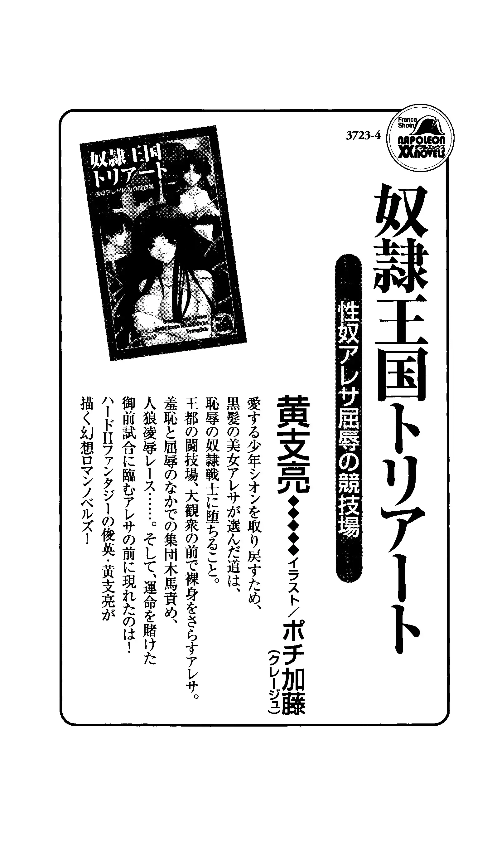 Captain Fusion Torawareta Bijin Shoukou