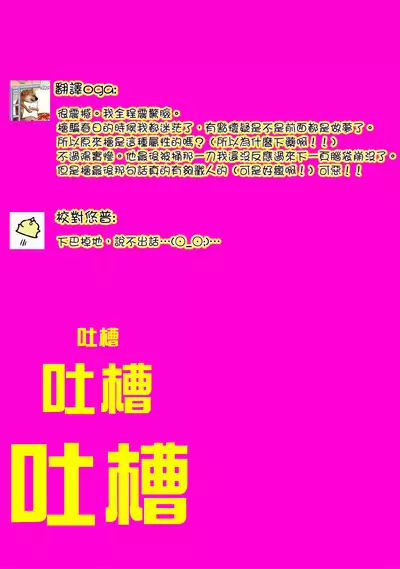 [Itoda shunta] boku no kyōjin-kun 1-4 | 我家的小疯子1-4 [Chinese] [莉赛特汉化组]