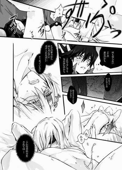 [End Less Line (Kaina)] KIND PERSON (Yu-Gi-Oh! 5D's) [Digital]