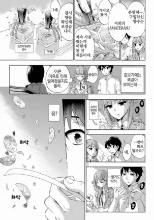 あまあま*パフュメ